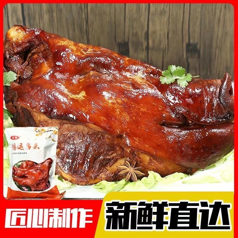 【卤味】带骨猪头肉预制菜熟食店酒楼宴席坝坝席