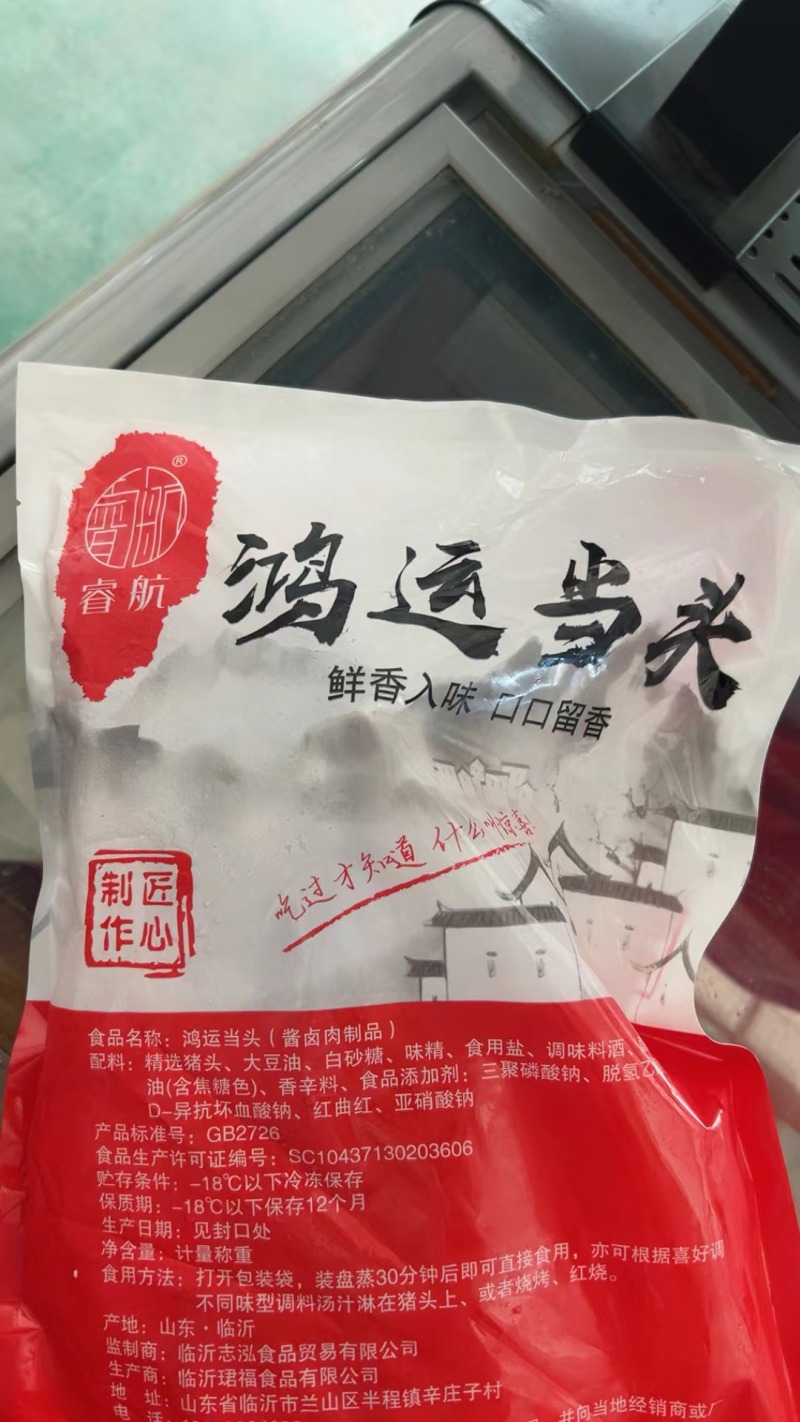 【卤味】带骨猪头肉预制菜熟食店酒楼宴席坝坝席