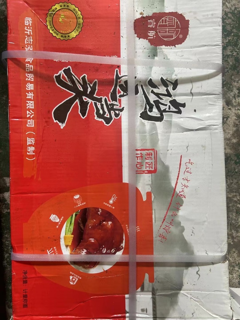 【卤味】带骨猪头肉预制菜熟食店酒楼宴席坝坝席