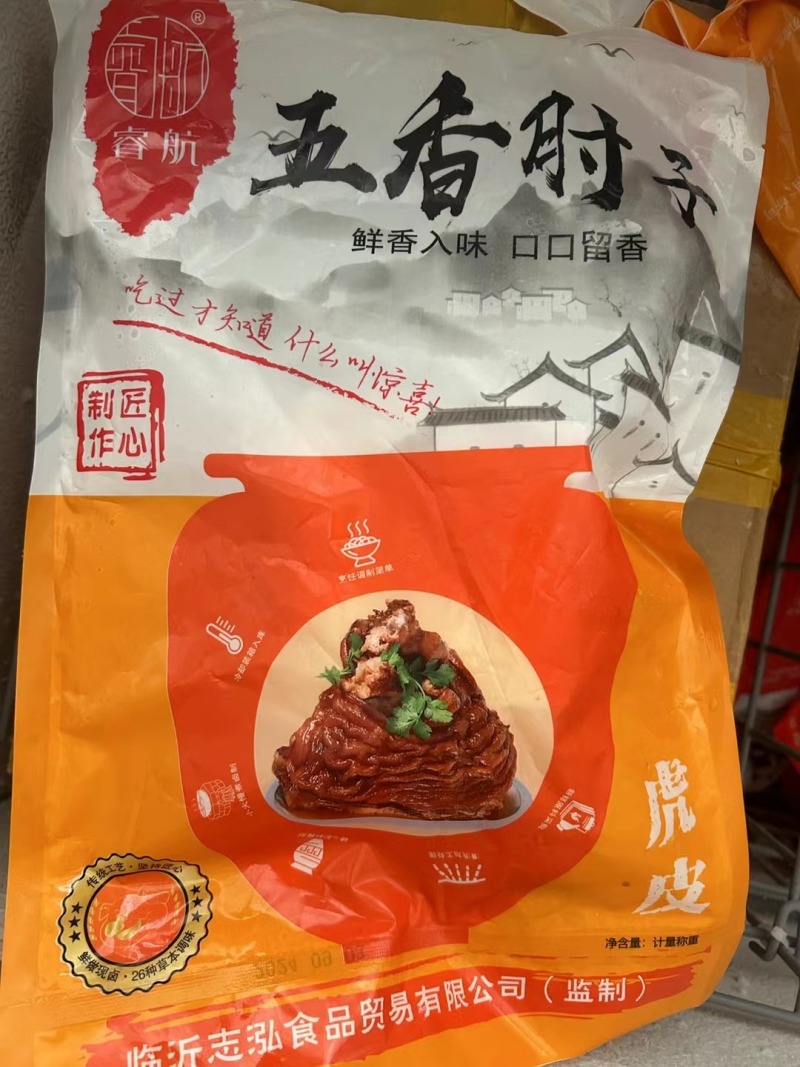 五香肘子预制菜开袋加热即食宴席专用
