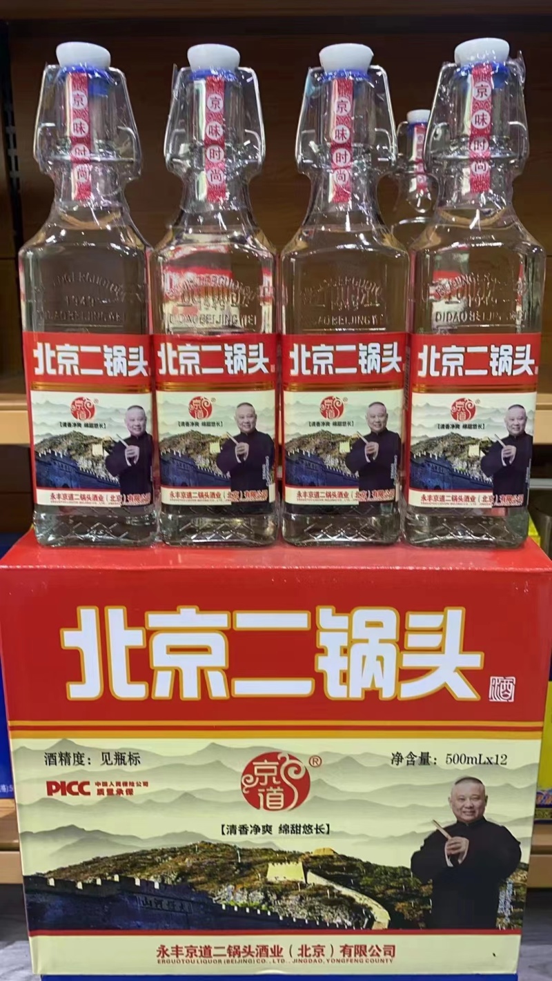 永丰京道北京二锅头红瓶地道北京味——