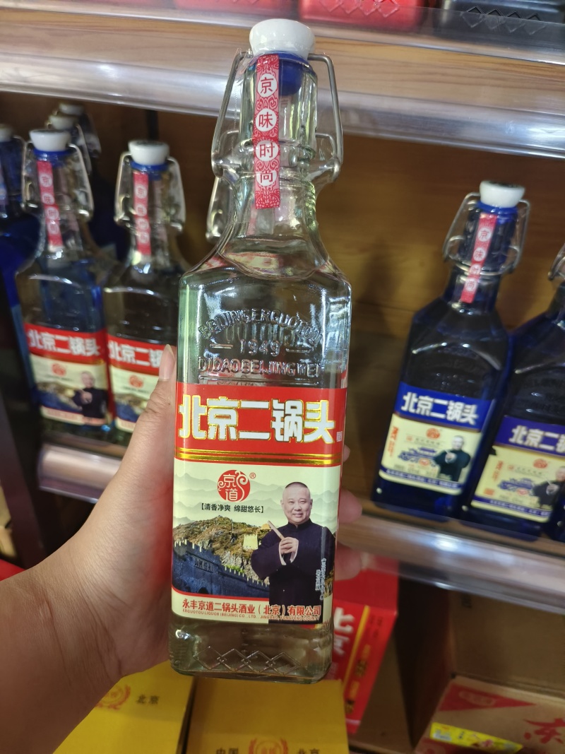 永丰京道北京二锅头红瓶地道北京味——