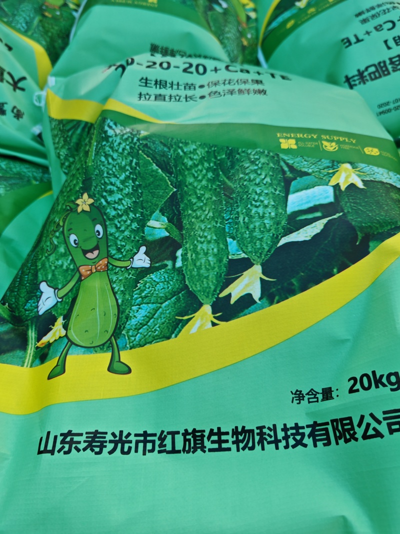 黄瓜专用水溶肥厂家直销，量大从优