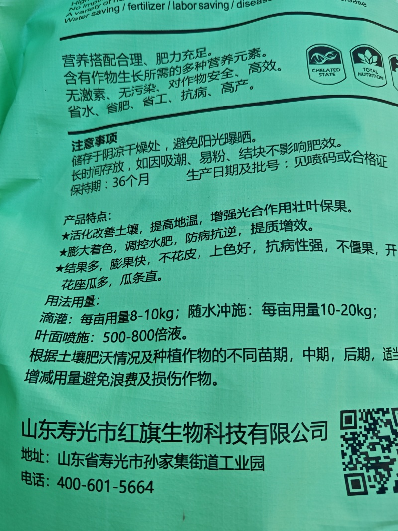 黄瓜专用水溶肥厂家直销，量大从优