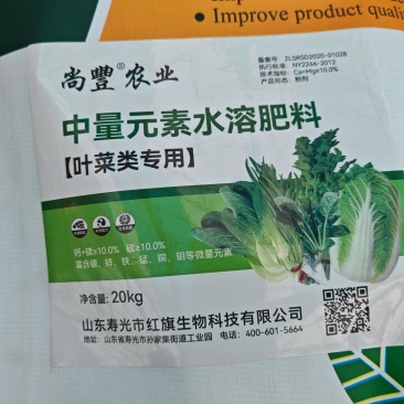 叶菜类专用水溶肥