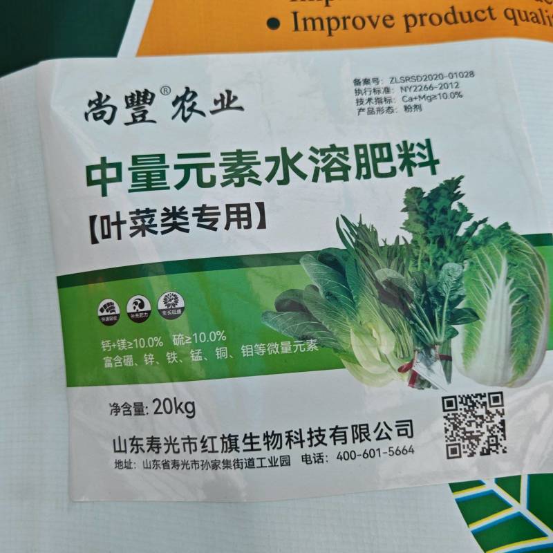 叶菜类专用水溶肥
