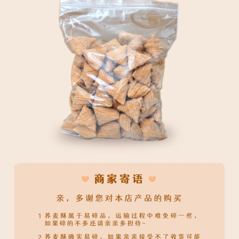 糖酥果面粉膨化，香脆可口