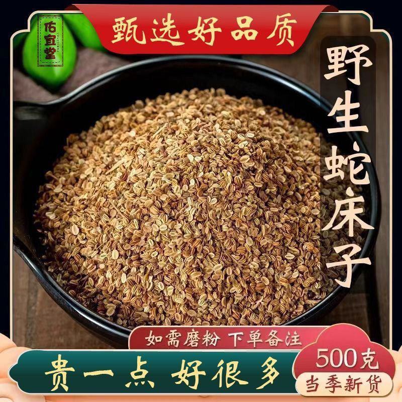 蛇床子蛇床籽中药材批发净货蛇床子