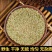 蛇床子蛇床籽中药材批发净货蛇床子