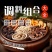 香料调料组合卤料包香料大全八角桂皮香叶香料按方配料卤肉料