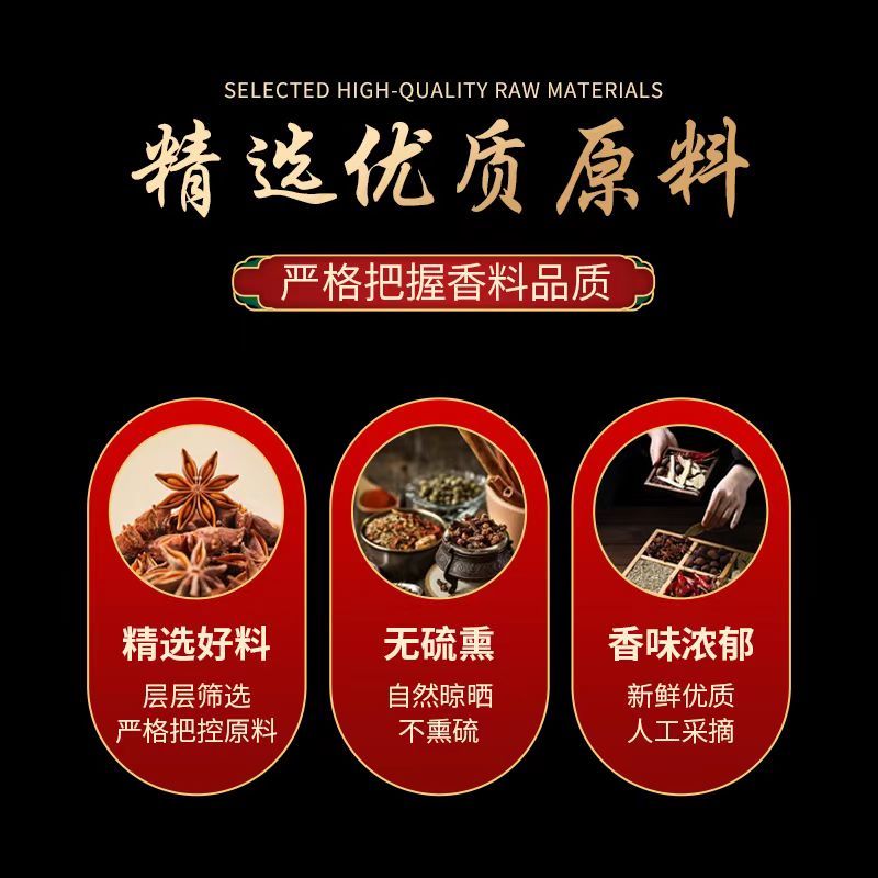 香料调料组合卤料包香料大全八角桂皮香叶香料按方配料卤肉料