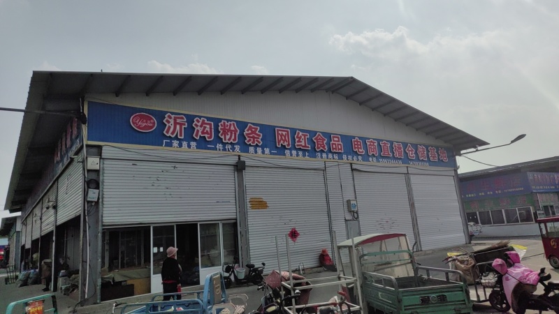 网红**同款沂沟无添加明胶的红薯手工粉条