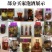 种正宗长白山中药材泡酒配方泡酒料