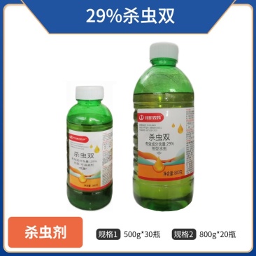 川东农药-29%杀虫双（水剂），正品保障，假一赔十