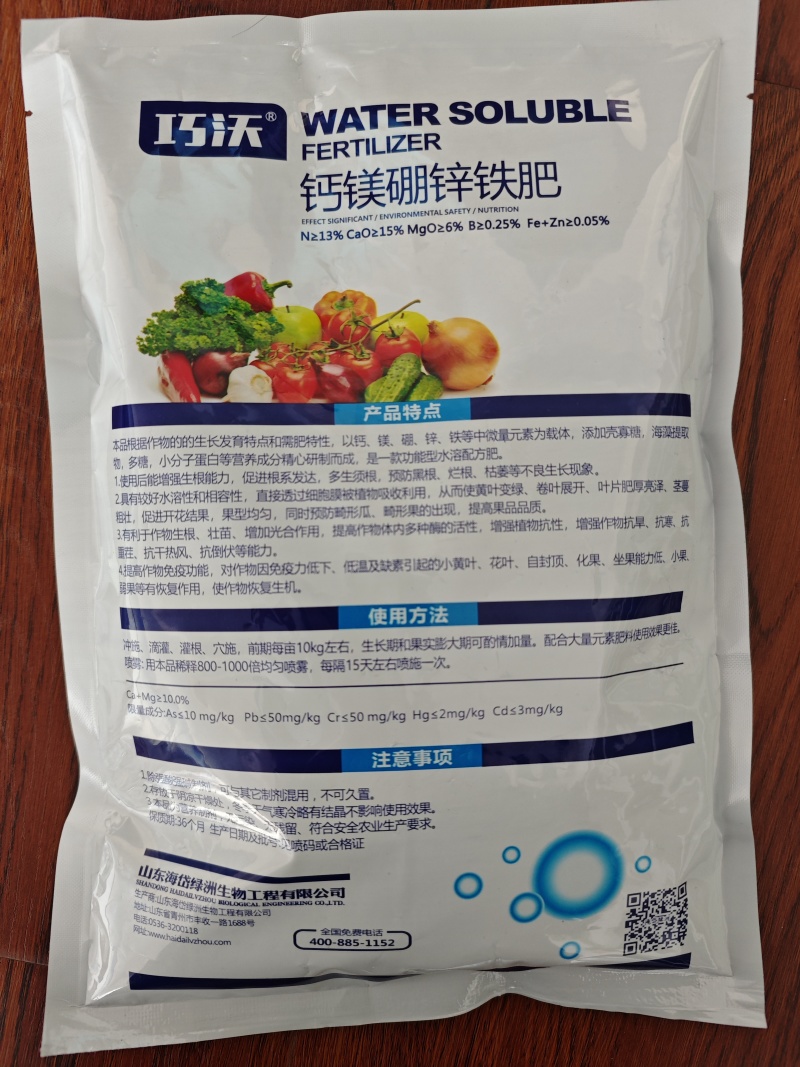 钙镁硼锌铁颗粒剂防裂防畸绿叶壮棵喷雾冲施五元素