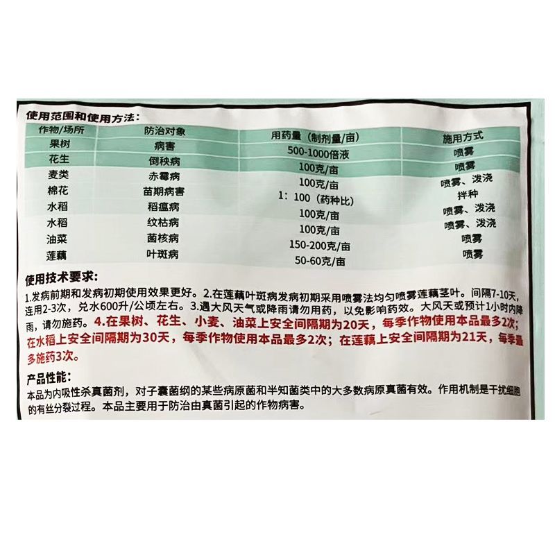 多菌灵50%多菌灵华星多菌性凯江叶斑赤霉菌核花生水稻农