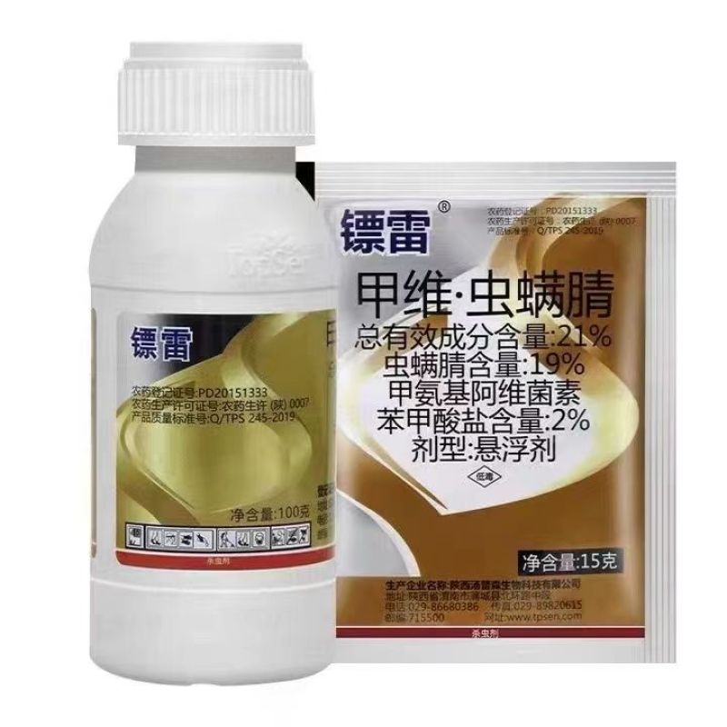 21%甲维.虫螨腈陕西汤普森药业