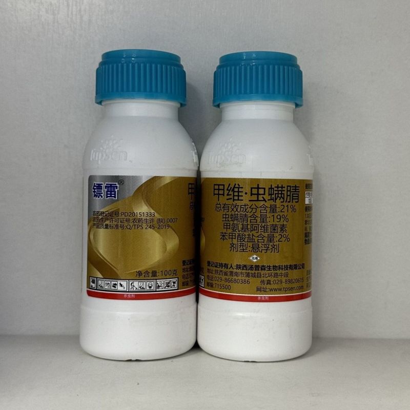 21%甲维.虫螨腈陕西汤普森药业