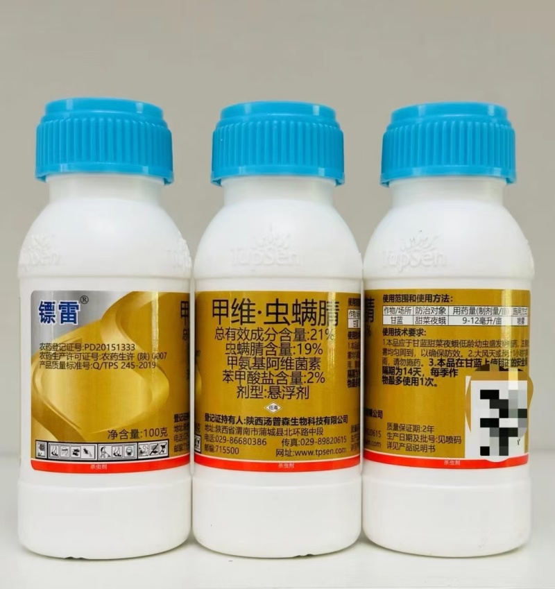 21%甲维.虫螨腈陕西汤普森药业