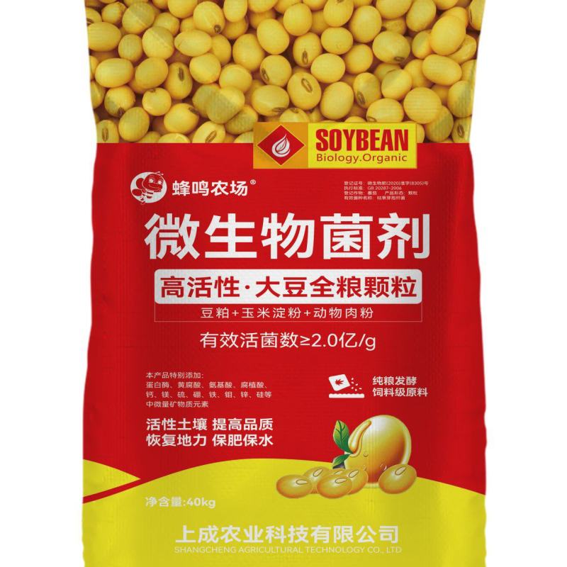 山东潍坊上成有机豆柏肥品质保证可视频看货