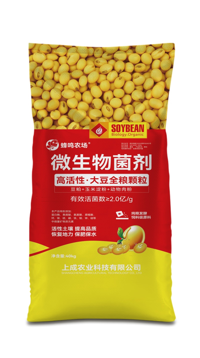 山东潍坊上成有机豆柏肥品质保证可视频看货