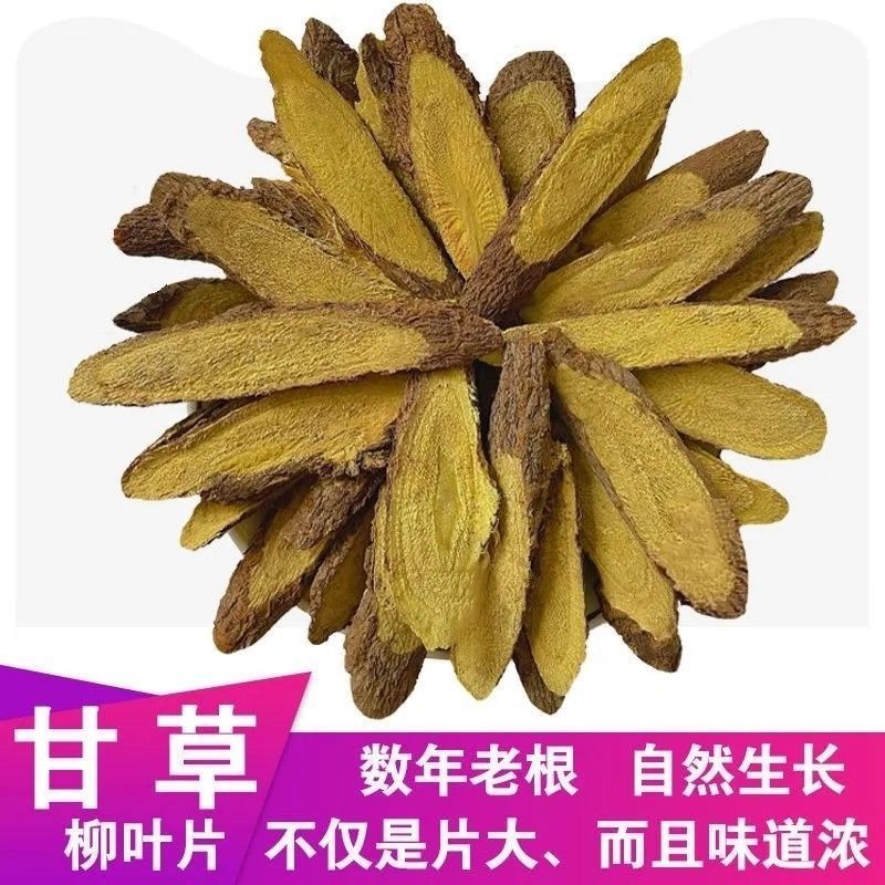 野生甘草甘草一等品特级泡茶中药***内蒙古野生甘草甜甘草