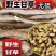 野生甘草甘草一等品特级泡茶中药***内蒙古野生甘草甜甘草