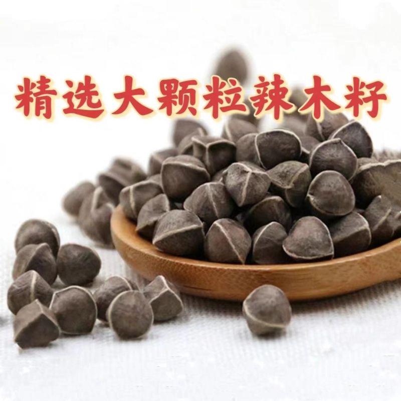 当季新果辣木籽正宗进食用无硫辣木子果仁带壳***真正品辣