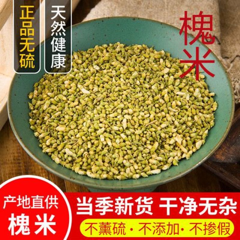 槐米批发中药材槐米干槐花槐树花新鲜现摘正品无硫新货槐花粉