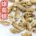 中药材滋补雄蚕蛾公晚蛾子未交配雄蚕蛾可泡酒原蚕蛾