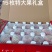 云南丑苹果产地直接发货，支持一件代发，电商平台对接