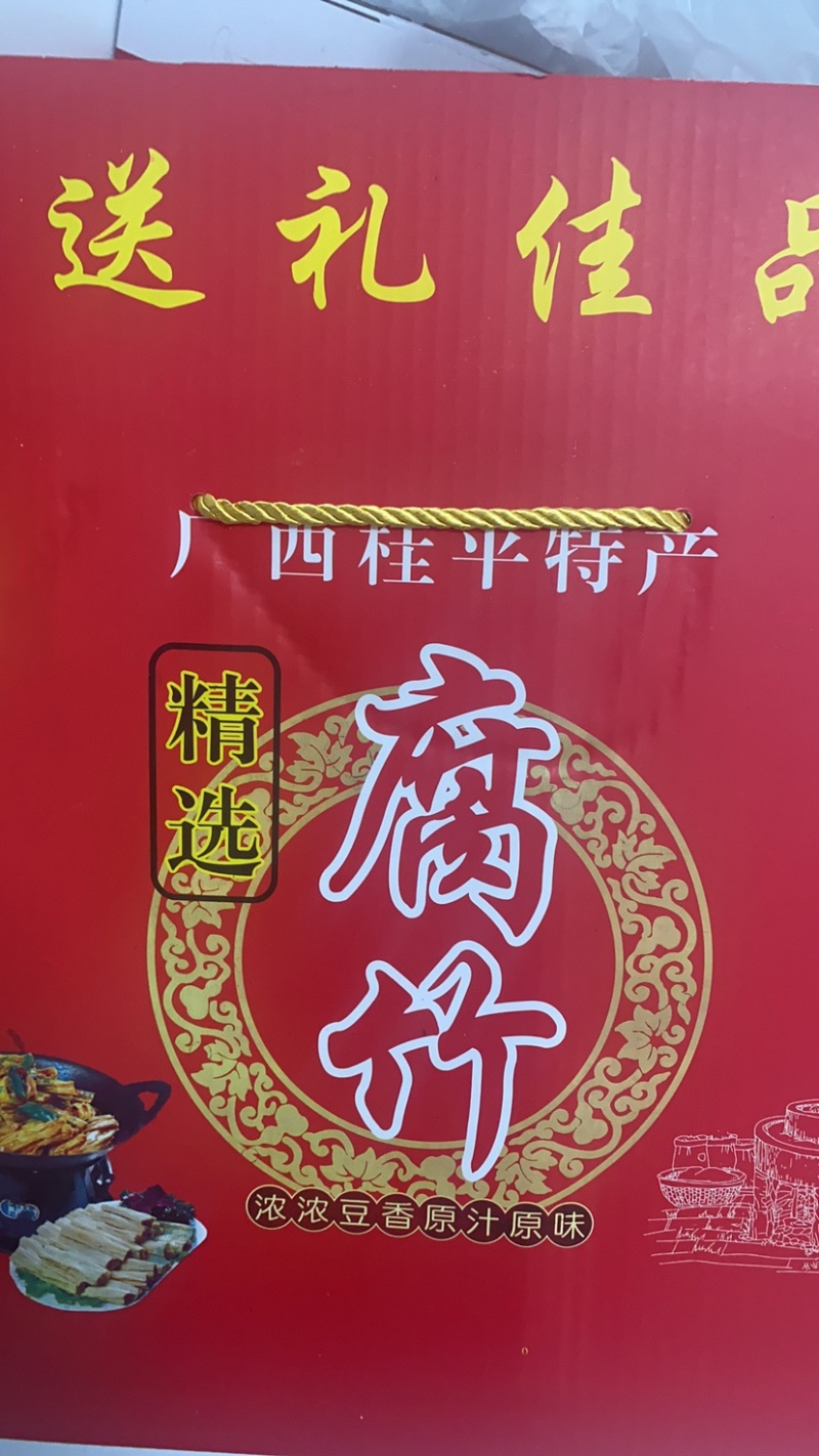 桂平社坡手工腐竹