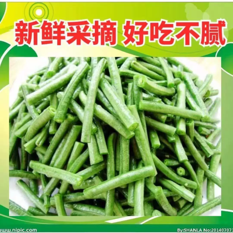 精品缸豆，大量有货供应，对接各大市场商超电商
