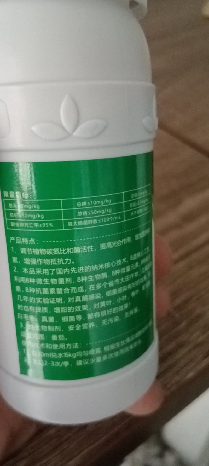 耕德奇逍真菌细菌病害枯草胶冻样光合细菌蛋白肽抗菌肽