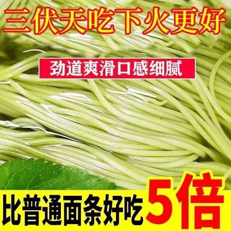 蒲公英挂面批发