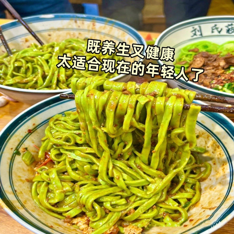 蒲公英挂面批发