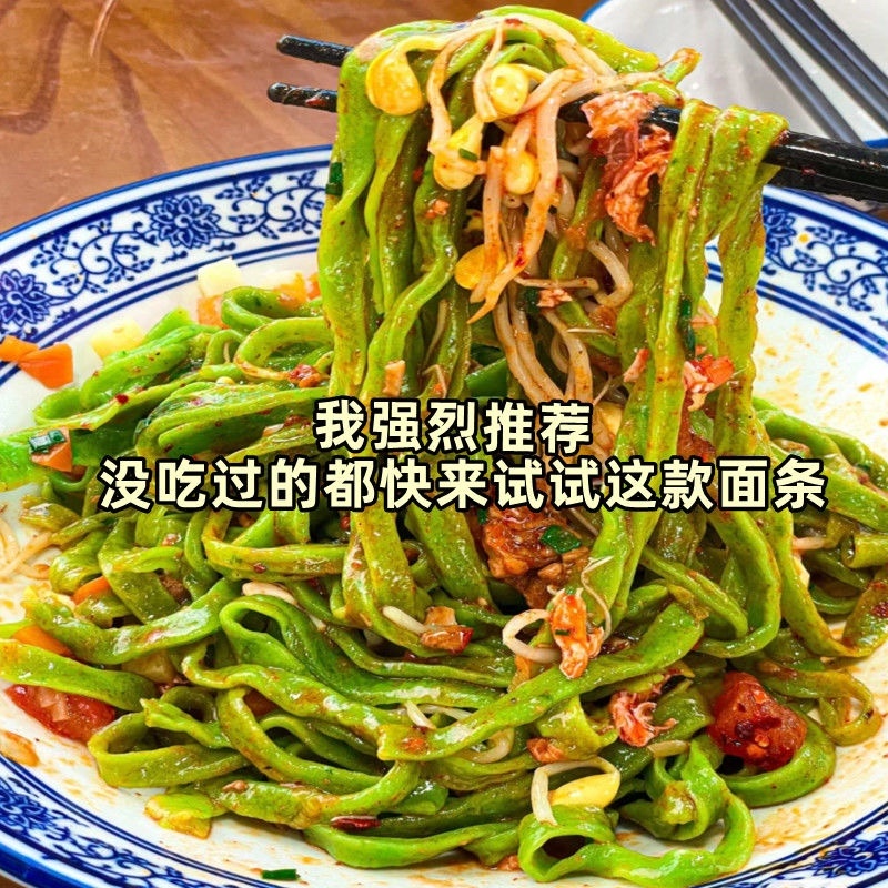 蒲公英挂面批发