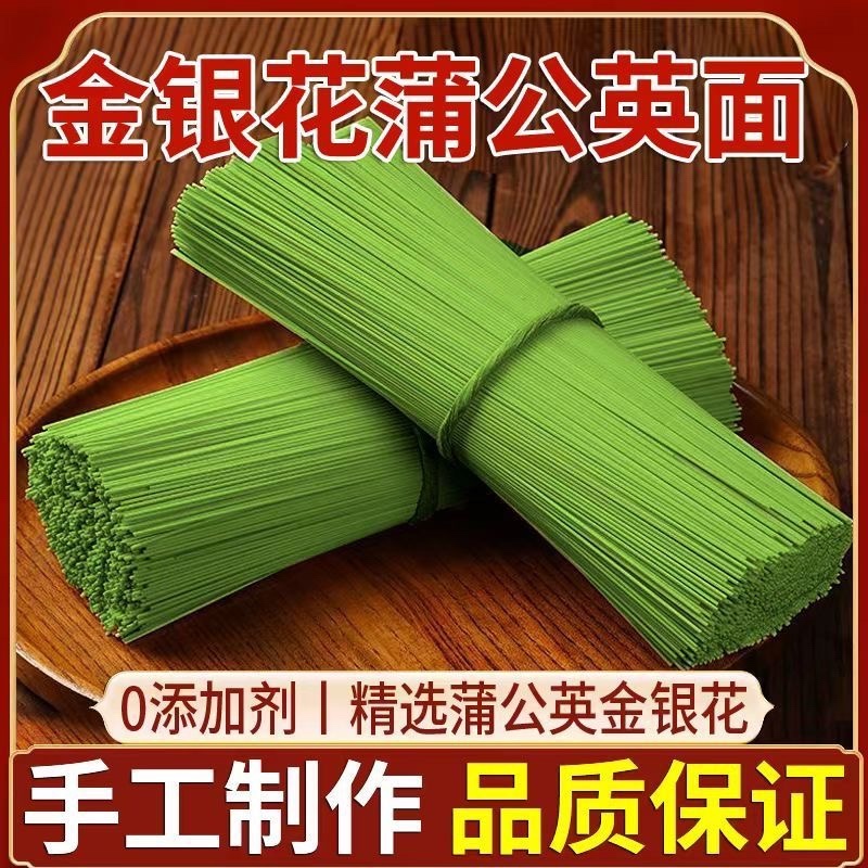 蒲公英挂面批发