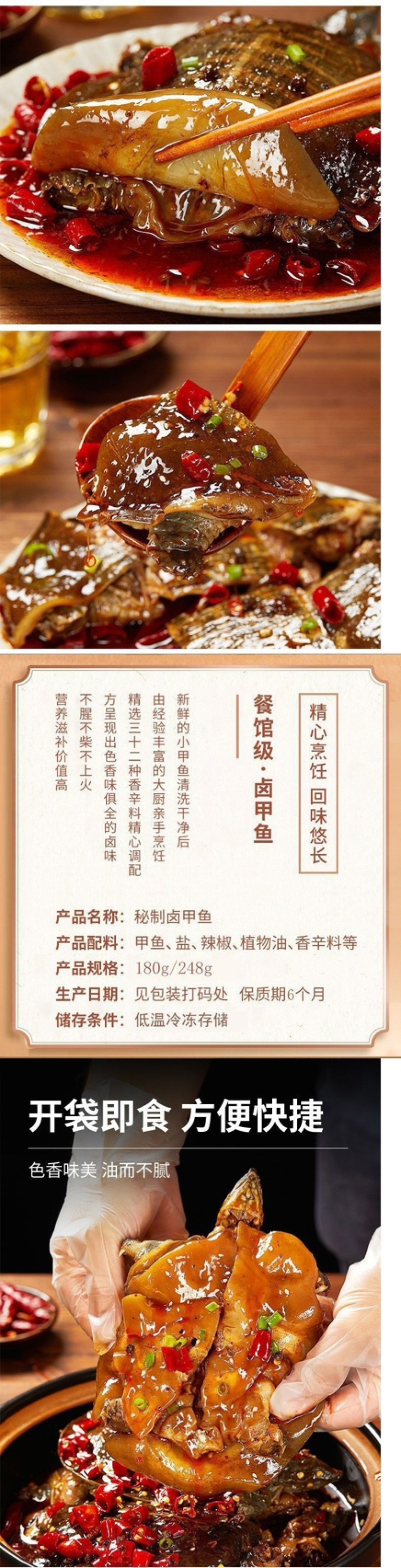 【麻辣甲鱼】麻辣五香甲鱼批发