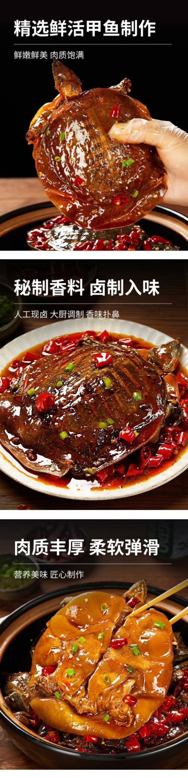 【麻辣甲鱼】麻辣五香甲鱼批发