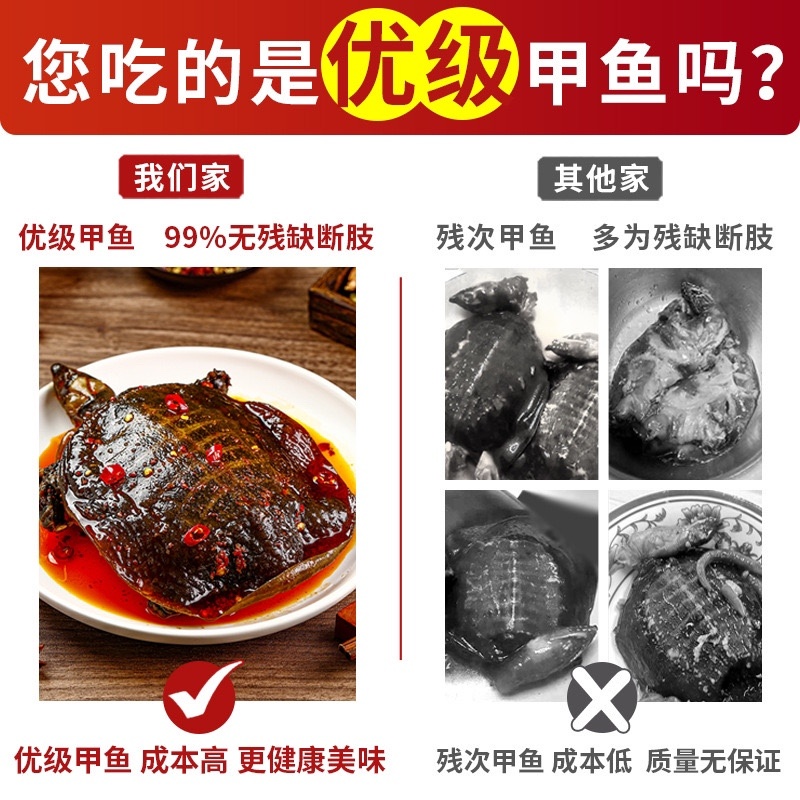 【麻辣甲鱼】麻辣五香甲鱼批发