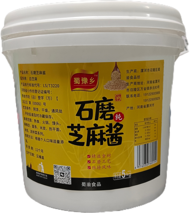 纯芝麻酱桶装餐饮酒店摊位酱香浓郁零添加火锅蘸料热干面