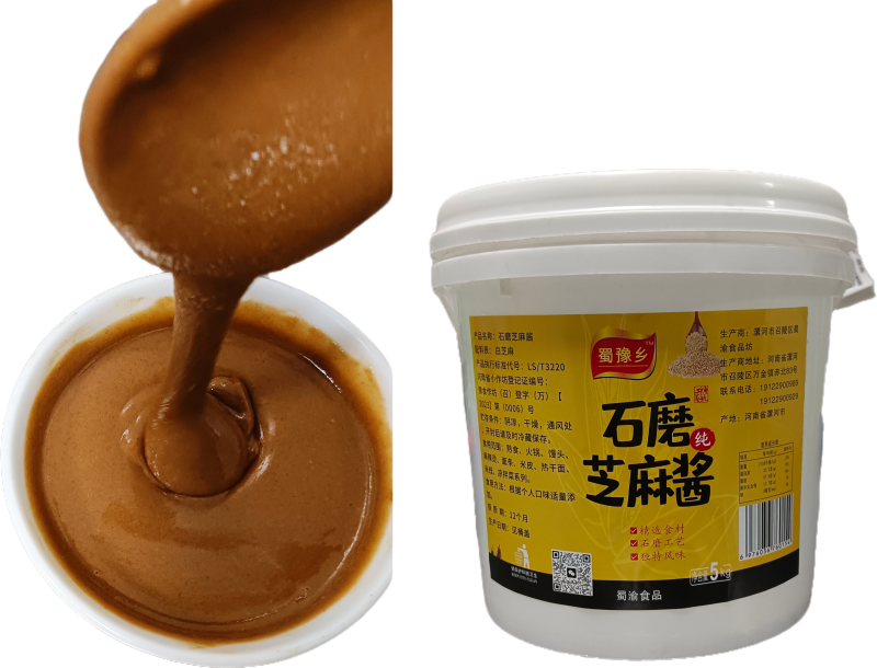 纯芝麻酱桶装餐饮酒店摊位酱香浓郁零添加火锅蘸料热干面