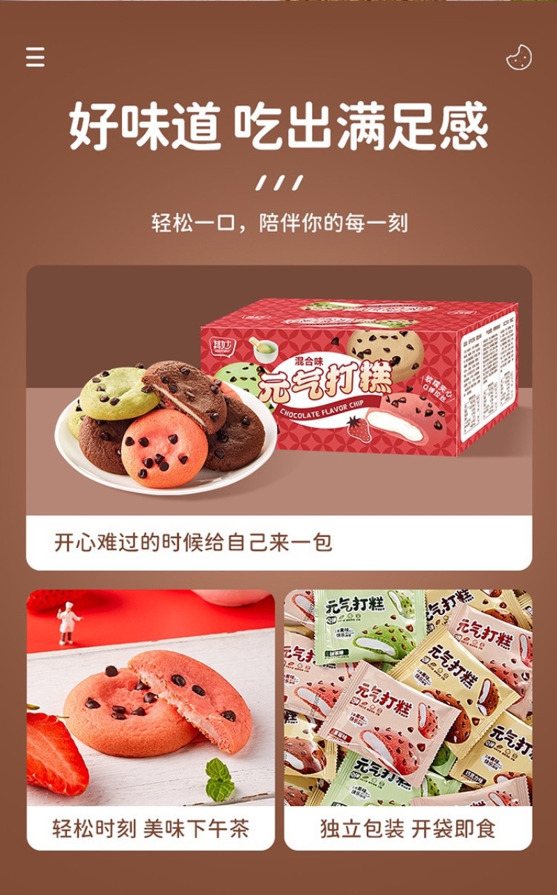 【烤榴莲】糯米打糕批发多口味休闲零食