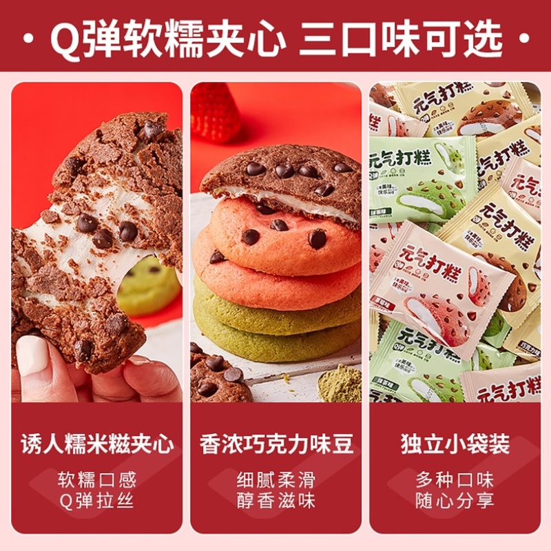 【烤榴莲】糯米打糕批发多口味休闲零食