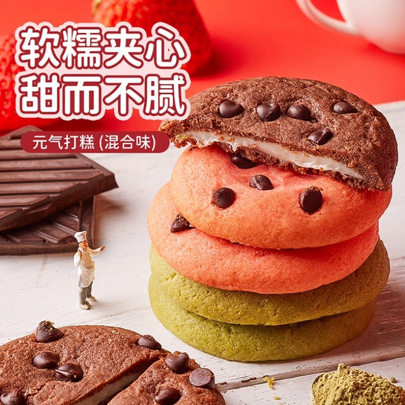 【烤榴莲】糯米打糕批发多口味休闲零食