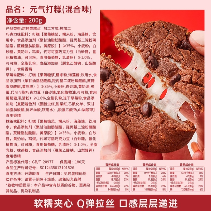 【烤榴莲】糯米打糕批发多口味休闲零食