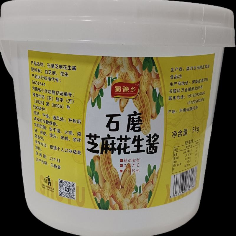 花生酱芝麻花生酱二八芝麻花生酱五五酱桶装餐饮商超电商