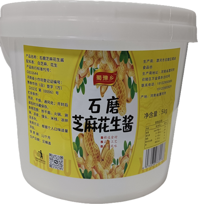 花生酱芝麻花生酱二八芝麻花生酱五五酱桶装餐饮商超电商
