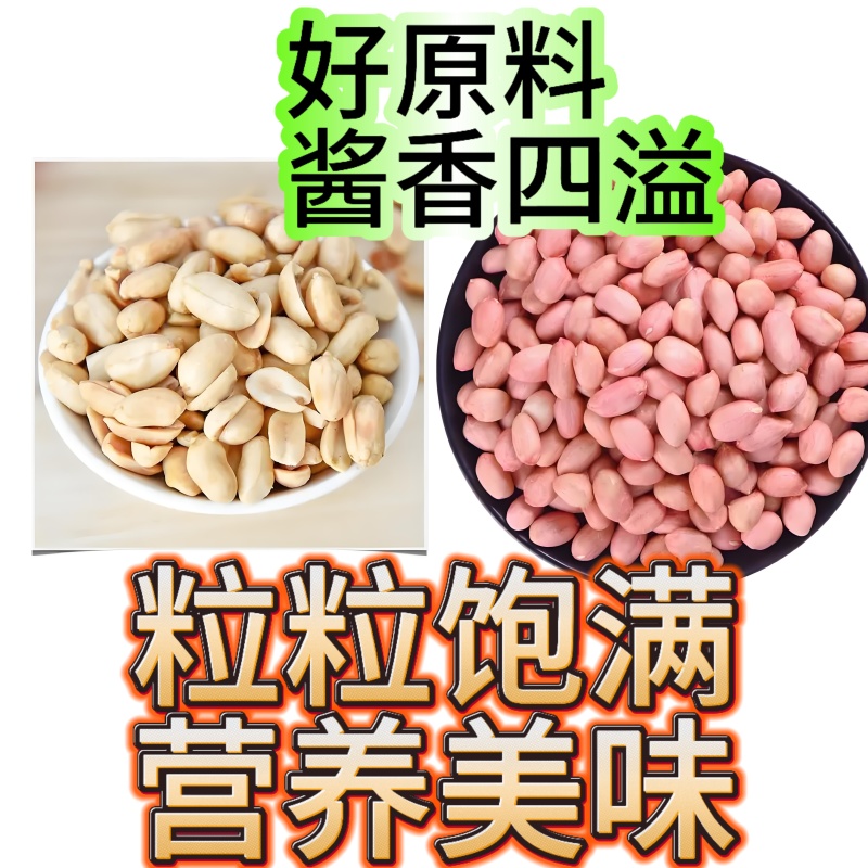花生酱芝麻花生酱二八芝麻花生酱五五酱桶装餐饮商超电商